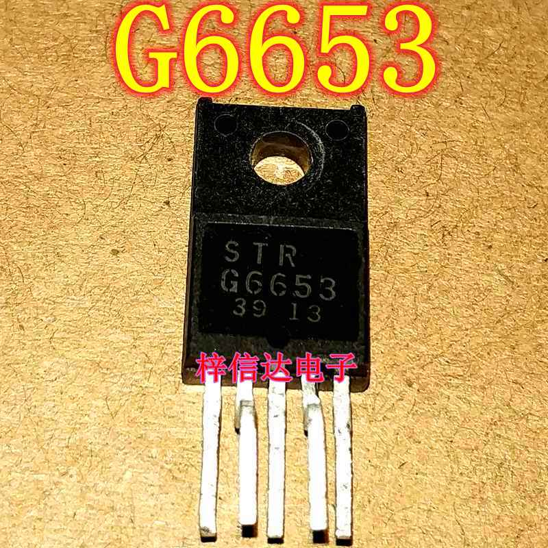 G6653 STR-G6653 汽车电脑板电源管理模块 插件三极管 可直拍