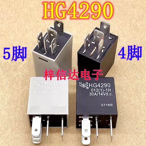HG4290 012(1)-1Z 适用传祺GS4 比亚迪 空调近光灯大灯油泵继电器