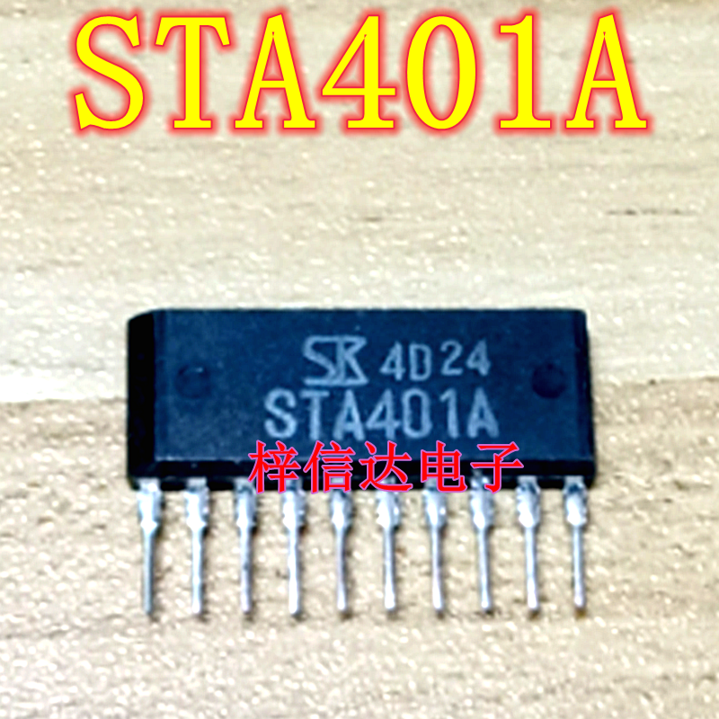 STA401A NPN 达林顿晶体管 电机驱动芯片 专营汽车电脑板易损芯片