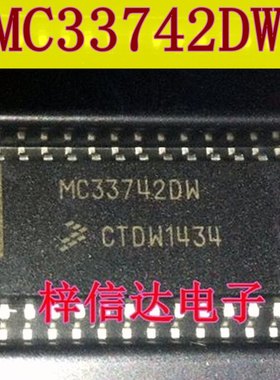 MC33742DW 汽车奔驰ML350钥匙芯片 高速CAN收发器 专营汽车维修IC