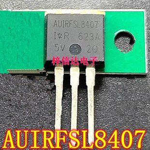 AUIRFSL8407 长安汽车方向助力模块 大电流场效应三极管 可直拍