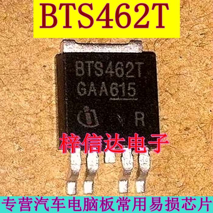 BTS462T汽车电脑板智能开关三极管驱动芯片专营汽车IC可直拍