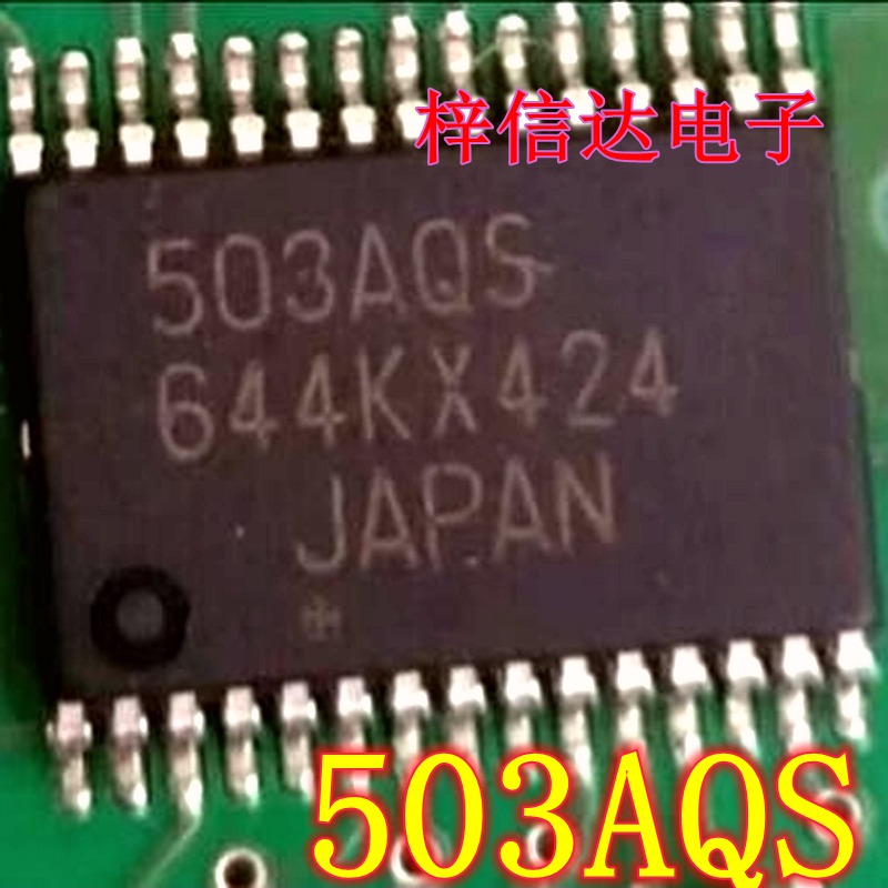 503AQS 汽车电脑板芯片 专营汽车常用易损维修IC 可直拍