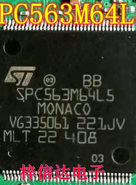 SPC563M64L5 汽车电脑板CPU芯片 空白无程序 144脚 可直拍