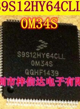 S9S12HY64CLL 0M34S 汽车仪表CPU芯片 空白无程序 100脚 可直拍