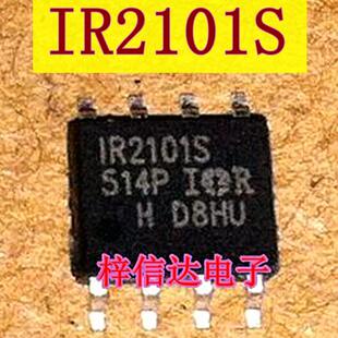 IR2101S 电桥驱动器-外部开关 专营汽车电脑板常用易损芯片 全新