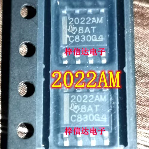 2022AM 运算放大器IC 专营汽车电脑板常用易损芯片 可直拍