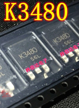 K3480 汽车电脑板MOS场效应管 100V 50A 专营汽车常用易损芯片