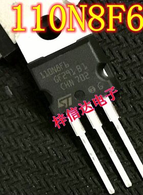 110N8F6 电动车控制器三极管 专营汽车电脑板常用易损芯片 全新