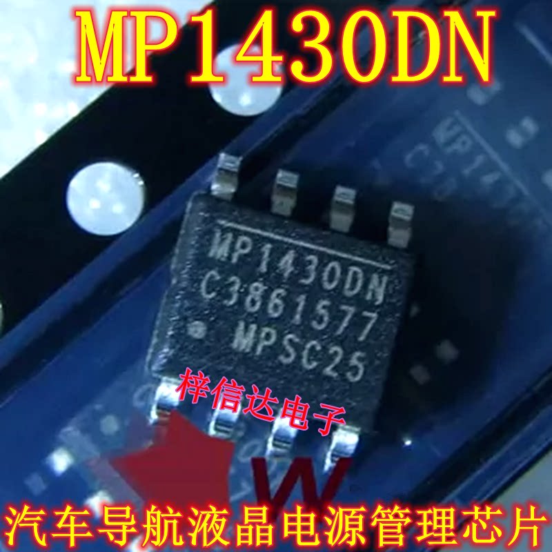 MP1430DN 汽车导航中控液晶驱动板DC-DC电源管理芯片 MP14300N