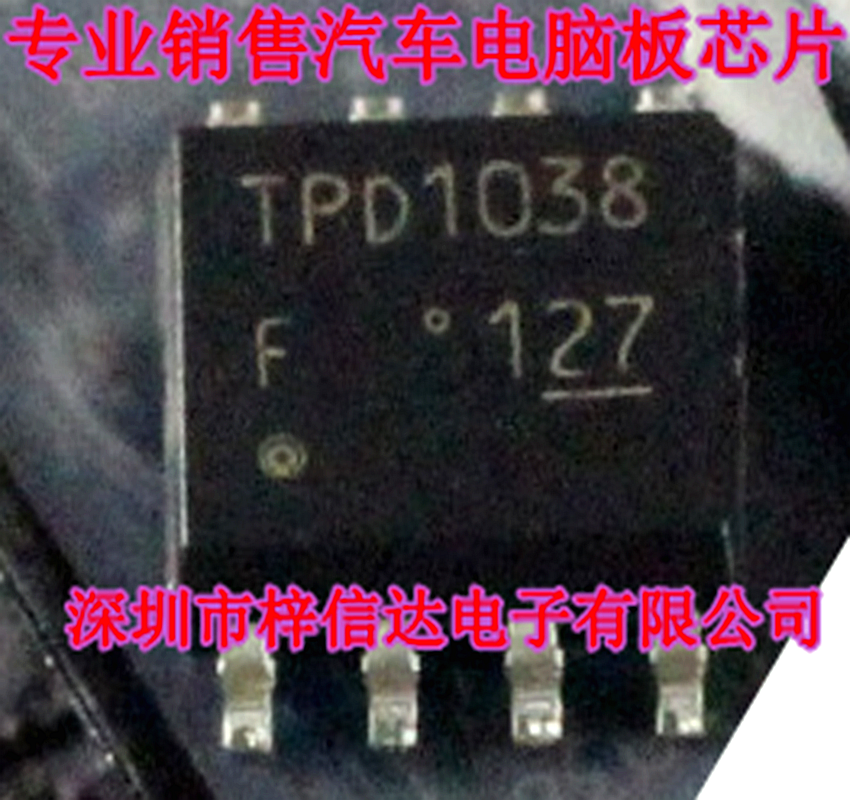 TPD1038 TPD1038F 汽车电脑板电磁电机驱动IC芯片 全新 可直拍