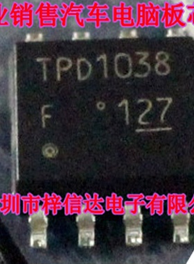 TPD1038 TPD1038F 汽车电脑板电磁电机驱动IC芯片 全新 可直拍