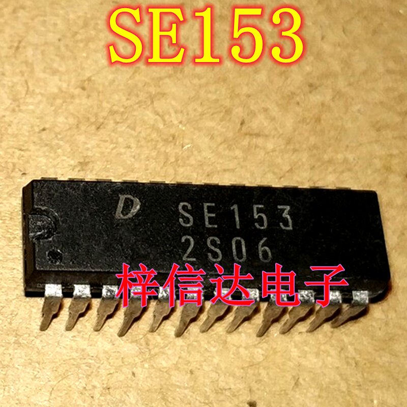 SE153 汽车电脑板芯片 专营汽车常用易损维修IC模块 拍前咨询