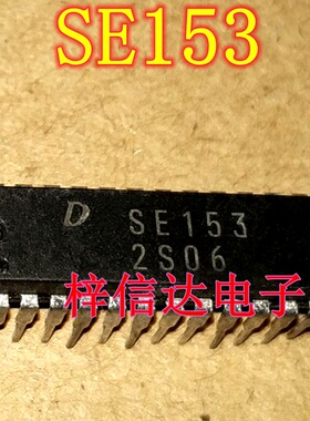 SE153 汽车电脑板芯片 专营汽车常用易损维修IC模块 拍前咨询