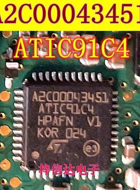 A2C00043451 ATIC91C4 宝马5系电脑板易损IC模块芯片 可直拍