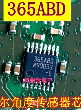 365ABD 霍尔角度传感器芯片 专营汽车电脑板常用易损IC 可直拍