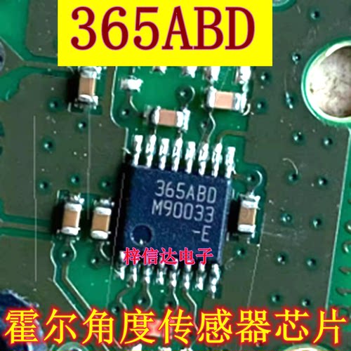 365ABD 霍尔角度传感器芯片 专营汽车电脑板常用易损IC 可直拍