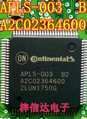 APLS-003 B2 A2C02364600 汽车电脑板喷油模块IC芯片 全新 可直拍