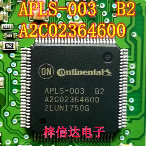 APLS-003 B2 A2C02364600 汽车电脑板喷油模块IC芯片 全新 可直拍