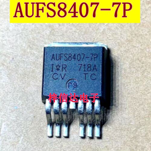 AUFS8407-7P 福特野马方向机管 汽车电脑板场效应三极管 可直拍