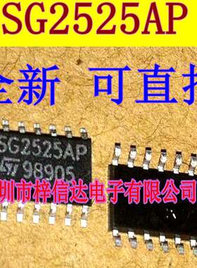 SG2525AP 汽车电脑板常用易损芯 开关变换器 稳压器与控制器 全新