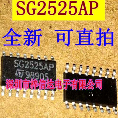 SG2525AP 汽车电脑板常用易损芯 开关变换器 稳压器与控制器 全新