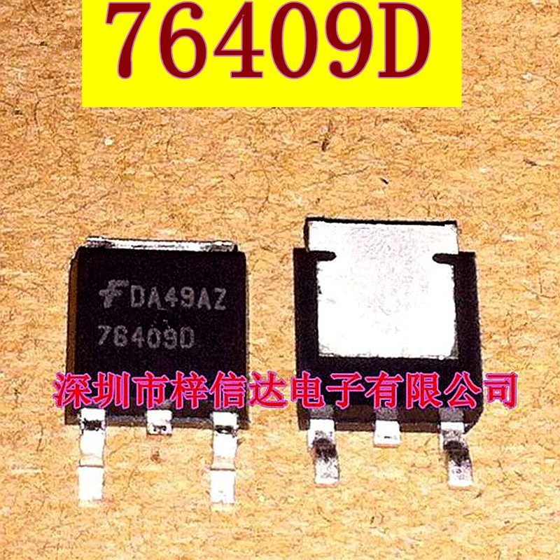 76409D 大众迈腾电子手刹电脑板易损场效应电源管 全新 可直拍