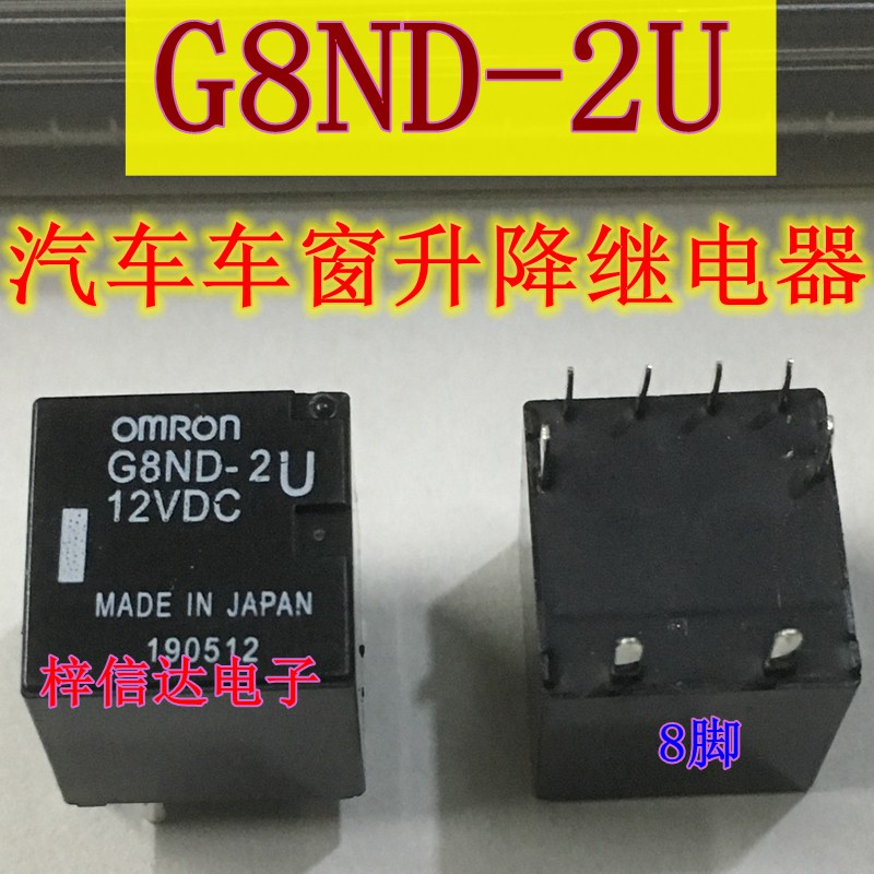 汽车可直拍继电器