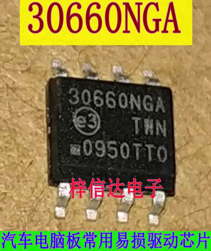 30660NGA 宝马发动机电脑板常用易损通讯芯片 全新 可直拍