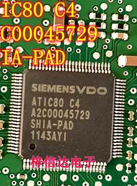 ATIC80 C4 A2C00045729 SHIA-PAD 汽车电脑板芯片 全新 可直拍