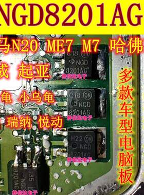 NGD8201AG 宝马现代瑞纳悦动起亚哈佛H6小乌龟点火线圈驱动三极管