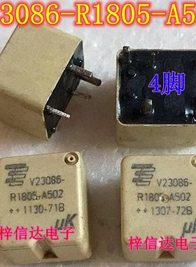 V23086-R1805-A502 汽车电脑板常用易损继电器 4脚 拆机 可直拍