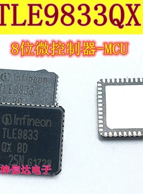 TLE9833QX BD 8位微控制器 -MCU 专营汽车电脑板常用易损芯片