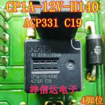 全新原装透气型车载继电器