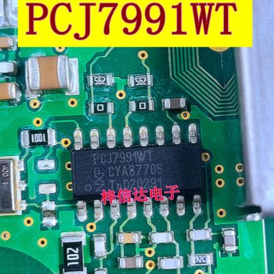 PCJ7991WT 汽车仪表电脑板防盗射频IC芯片 全新现货 可直拍