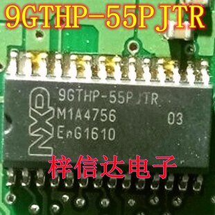 9GTHP-55PJTR 汽车电脑板芯片 专营汽车常用易损IC 全新 可直拍