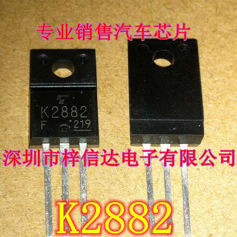 K2882 日野电装电脑板常用易损芯片 五十铃电装插件三极管 可直拍