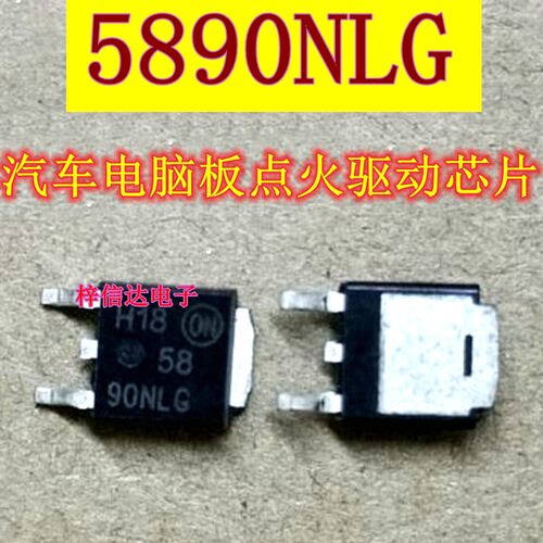 5890NLG 汽车电脑板点火驱动芯片 专营汽车常用易损维修IC 可直拍