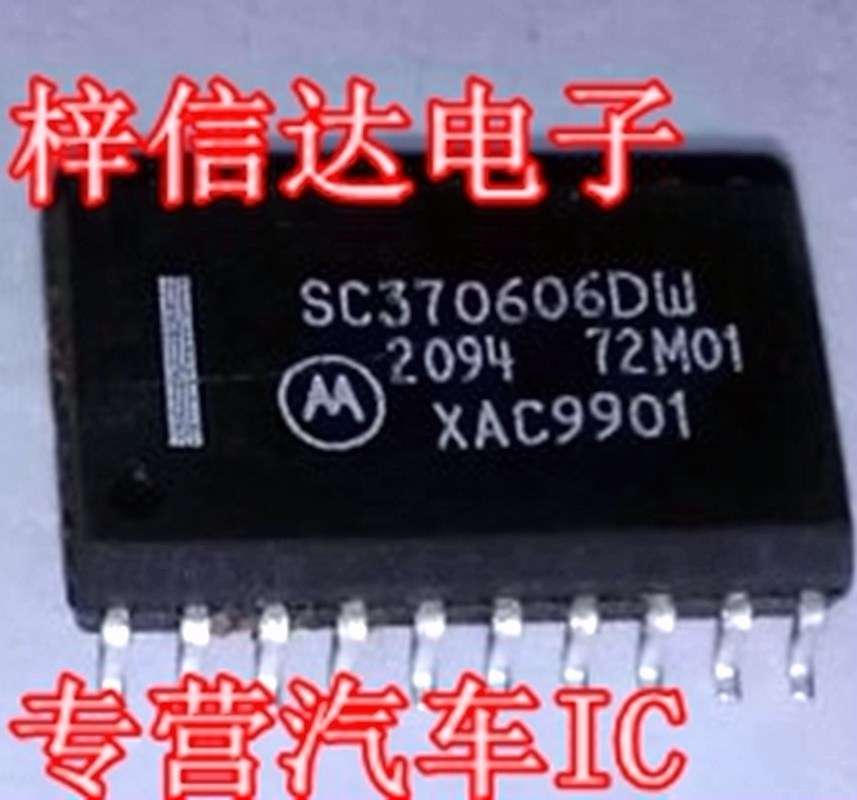 SC370606DW 2094 72M01摩托罗拉491电脑板 点火喷油驱动芯片