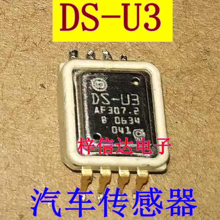 DS-U3 奔驰272电脑板传感器 拆车件 专营汽车常用易损芯片