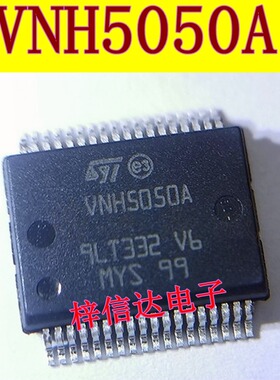 VNH5050A 汽车电脑板转向灯控制芯片 专营汽车常用易损IC 可直拍