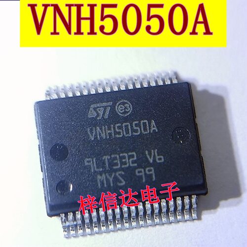 VNH5050A 汽车电脑板转向灯控制芯片 专营汽车常用易损IC 可直拍