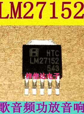 LM27152 飞歌音频功放音响IC 专营汽车电脑板常用易损芯片 全新