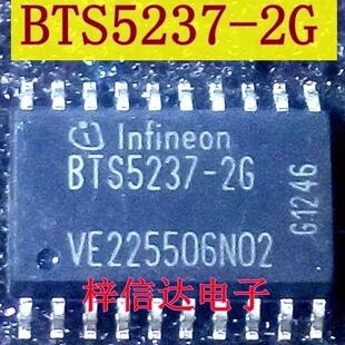 BTS5237-2G 汽车电脑板驱动芯片 专营汽车常用易损维修IC 可直拍