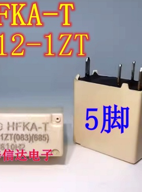 HFKA-T 012-1ZT/1ZST奇瑞瑞虎8艾瑞泽5plus/8空调压缩机继电器5脚