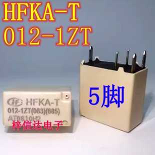 HFKA-T 012-1ZT/1ZST奇瑞瑞虎8艾瑞泽5plus/8空调压缩机继电器5脚