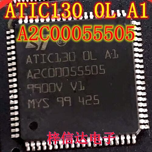 A2C00055505 ATIC130 0L A1 汽车电脑板常用易损芯片 全新 可直拍