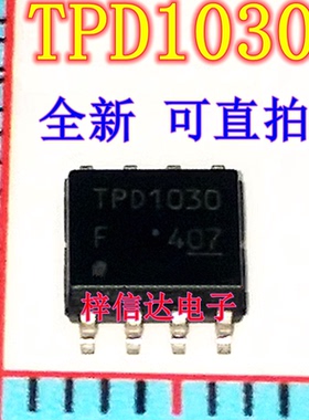TPD1030 TPD1030F 汽车电脑板电源开关IC芯片 SOP8 全新 可直拍