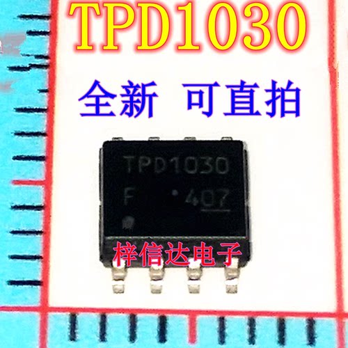 TPD1030 TPD1030F 汽车电脑板电源开关IC芯片 SOP8 全新 可直拍
