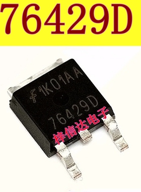 76429D 汽车电脑板电源场效应三极管 专营汽车常用易损芯片 全新